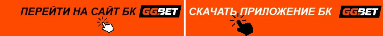 Промокод GGBET к ЧМ 2026: индивидуальные фрибеты для бетторов