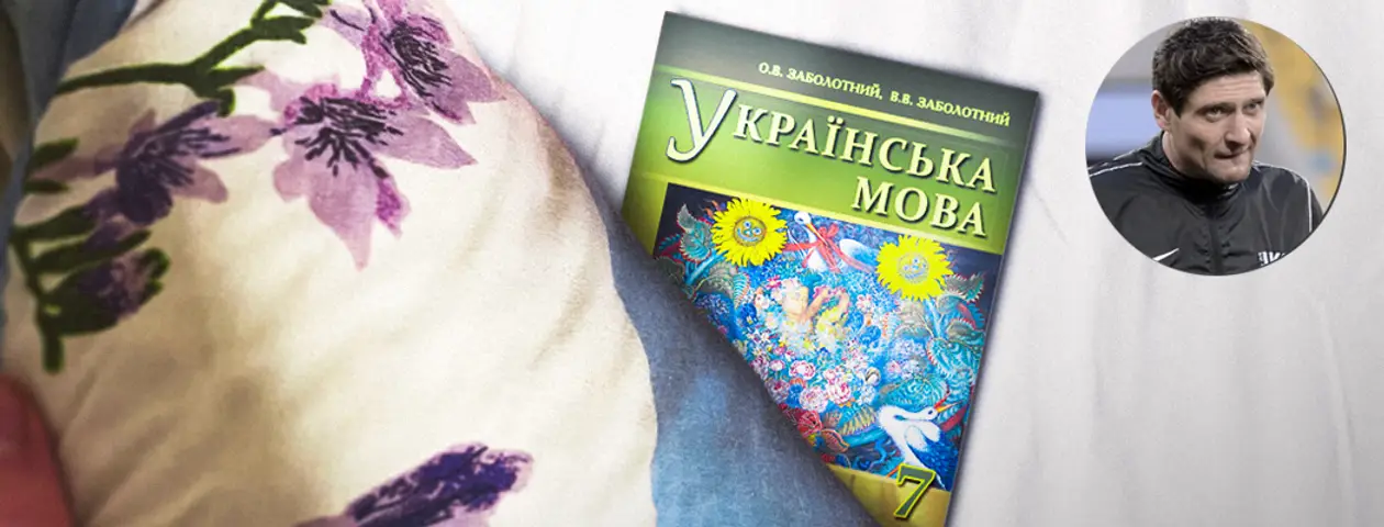 Что Святой Николай положил под подушку персонажам украинского футбола