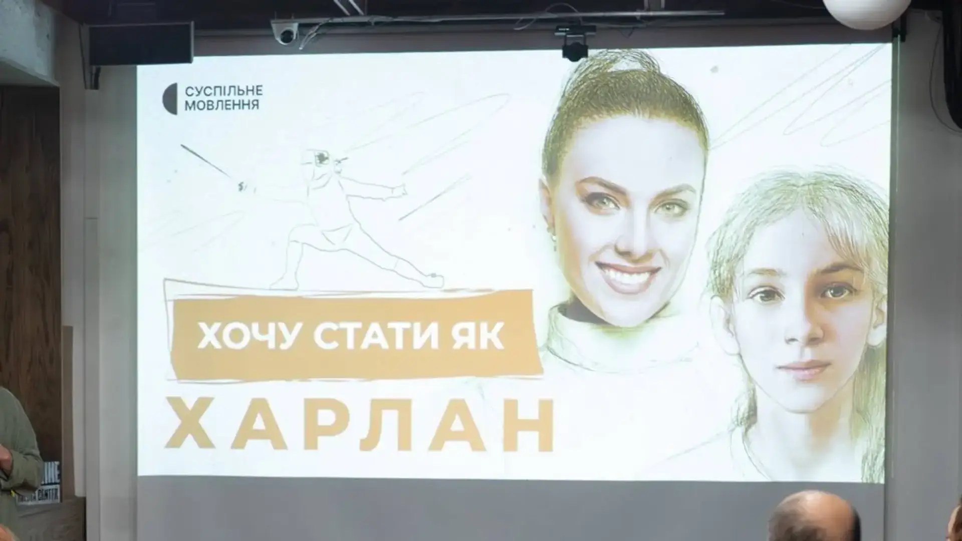 «Хочу стати як Харлан»: класна документалка Суспільного, яку намагалася зірвати FIE