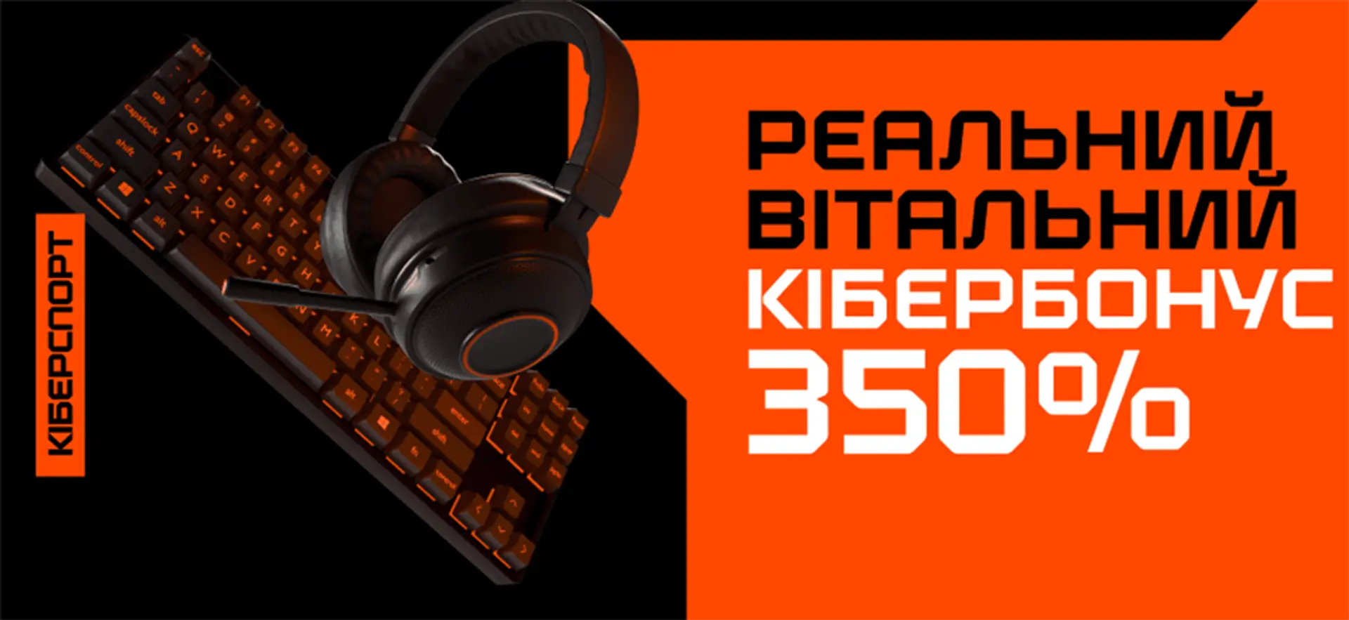 Кіберспортивний бонус 350% на два перших депозити від GGBET