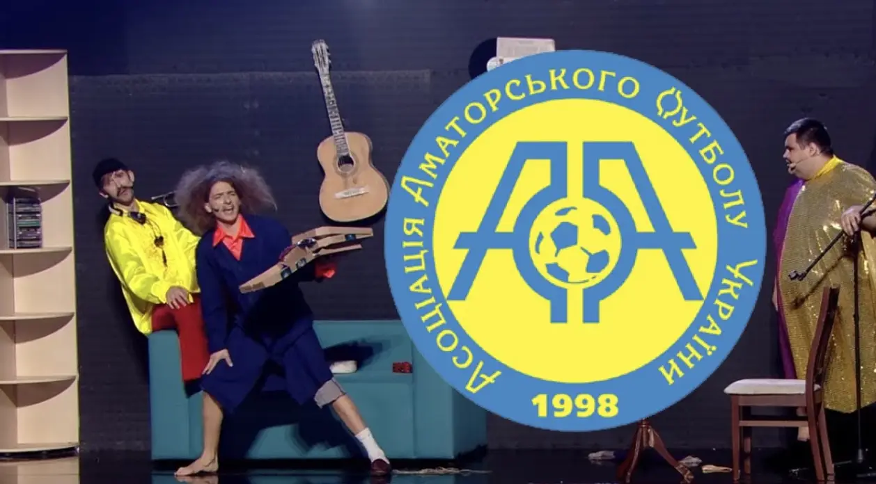 Асоціація аматорського футболу України – більше питань, ніж відповідей