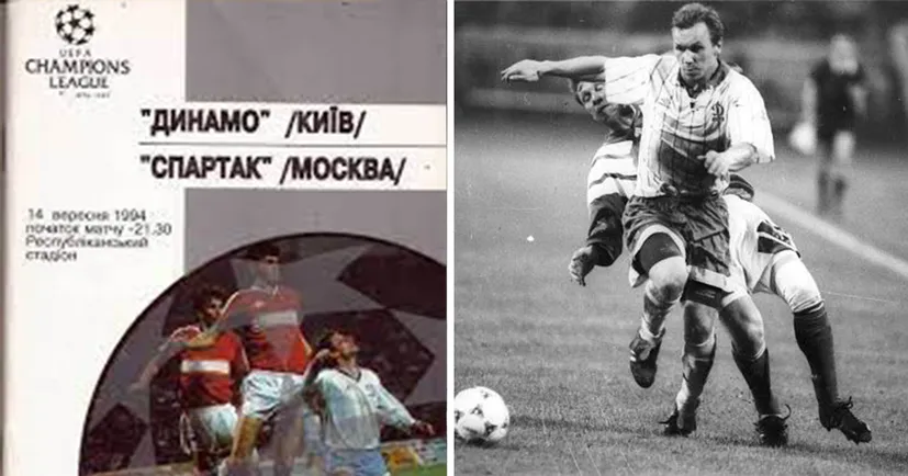 Як «Динамо» на характері перемогло «Спартак» у 1994 році. Били росіян ще до того, як це стало мейнстрімом