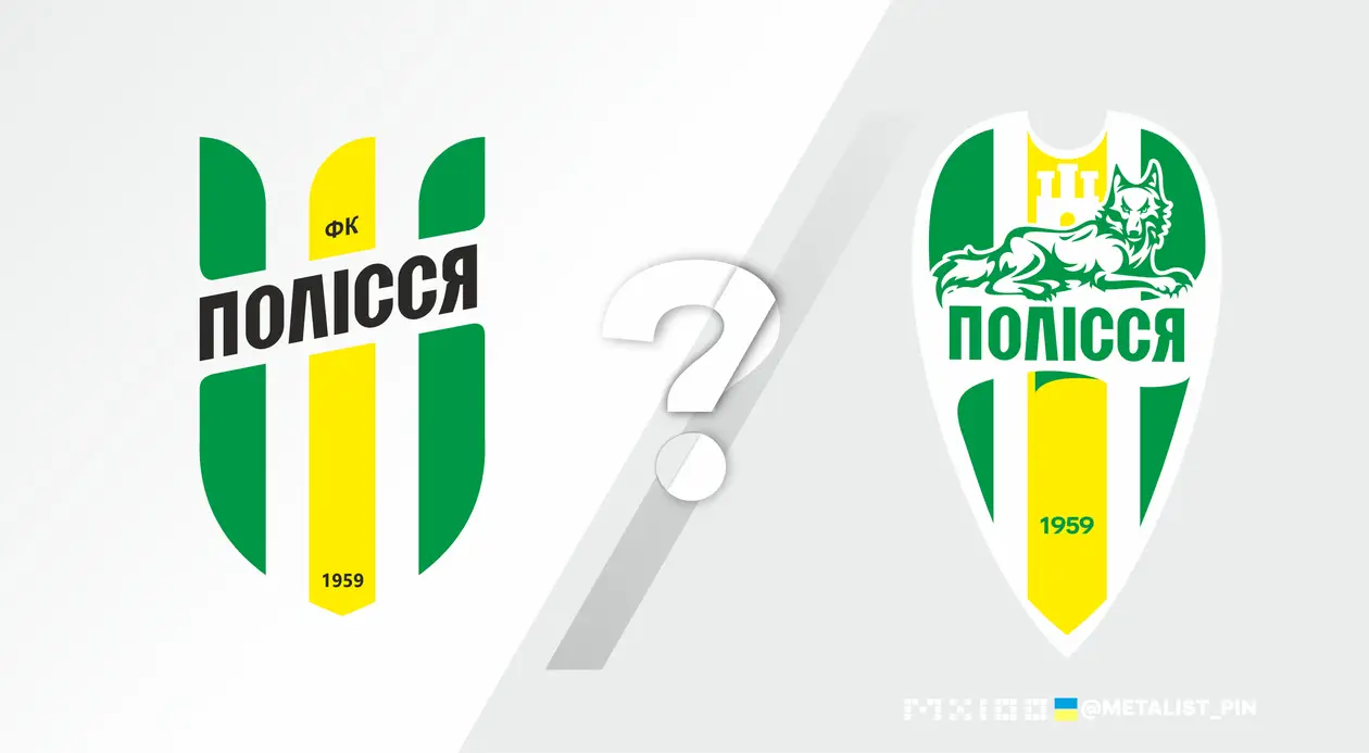 Варіант емблеми на конкурс нового логотипу клубу ФК «Полісся»