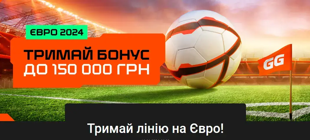 GG.BET: фрибеты на Евро-2024