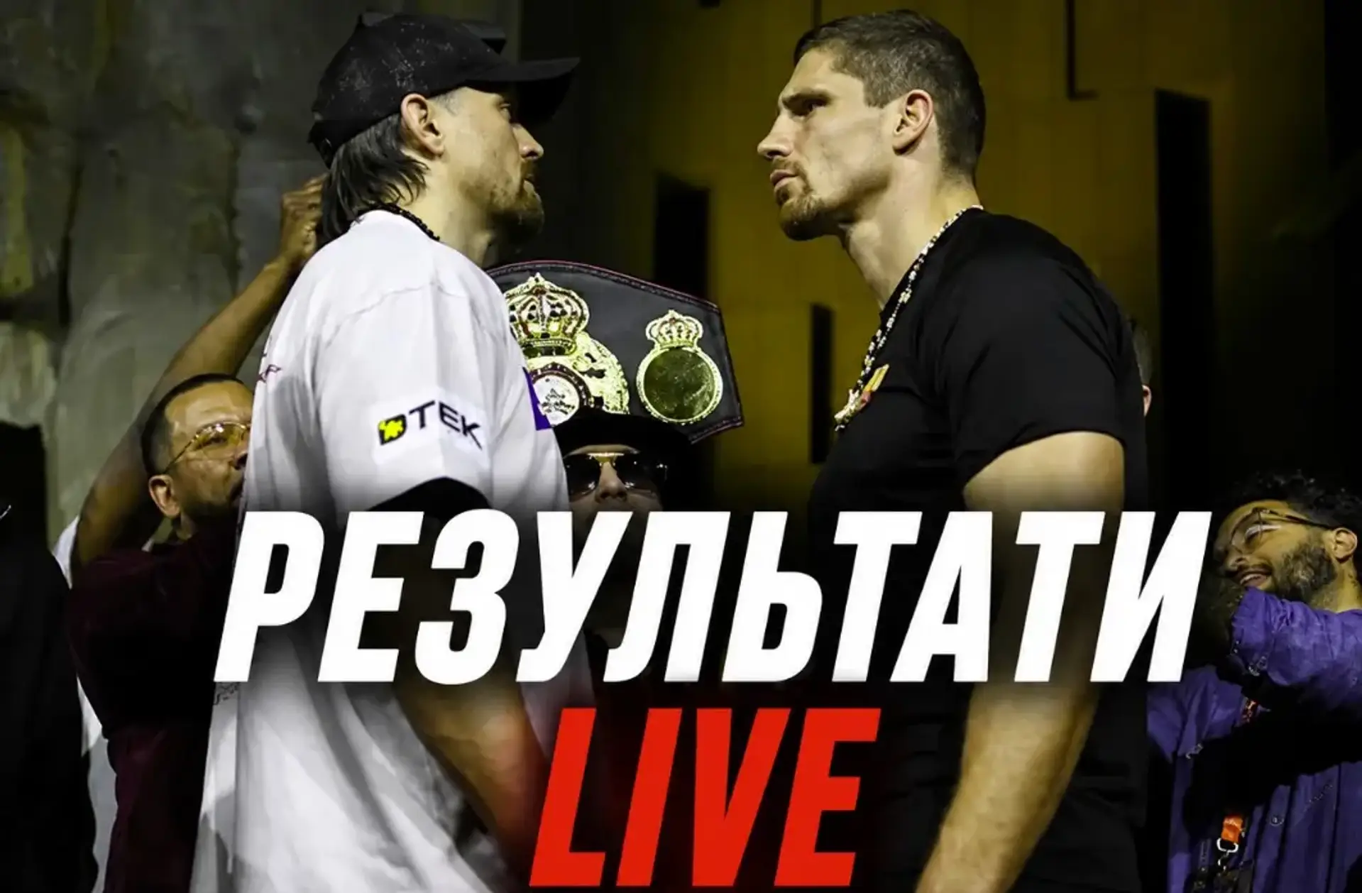 Результати шоу Усик - Верховен: підсумки всіх боїв LIVE