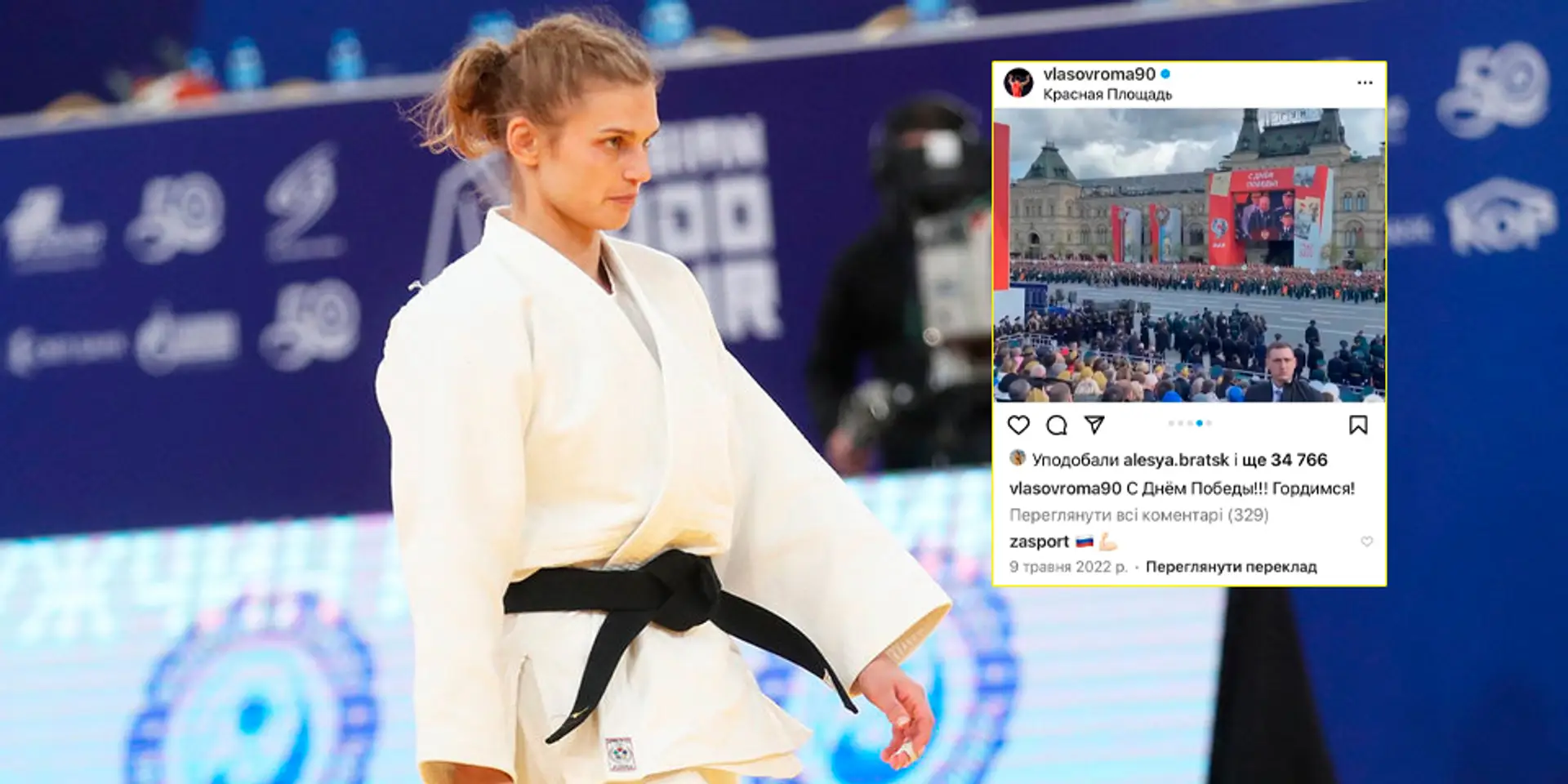 IJF допустила до чемпіонату світу російську дзюдоїстку, яка в соцмережах підтримувала війну проти України