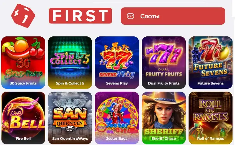 First casino автоматы: виды, популярные у игроков, советы по выбору