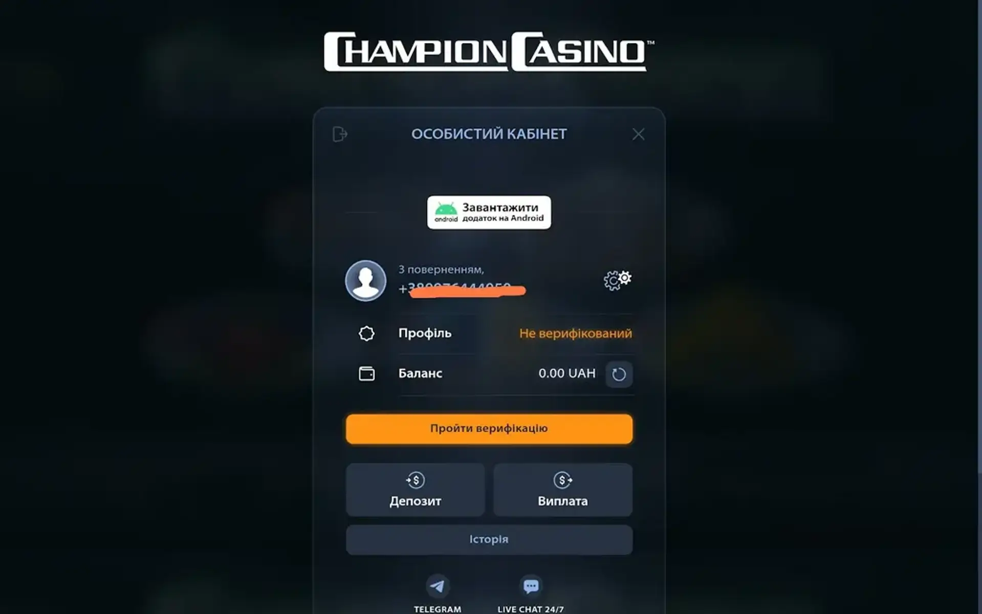 Вхід в особистий кабінет Champion Casino 
