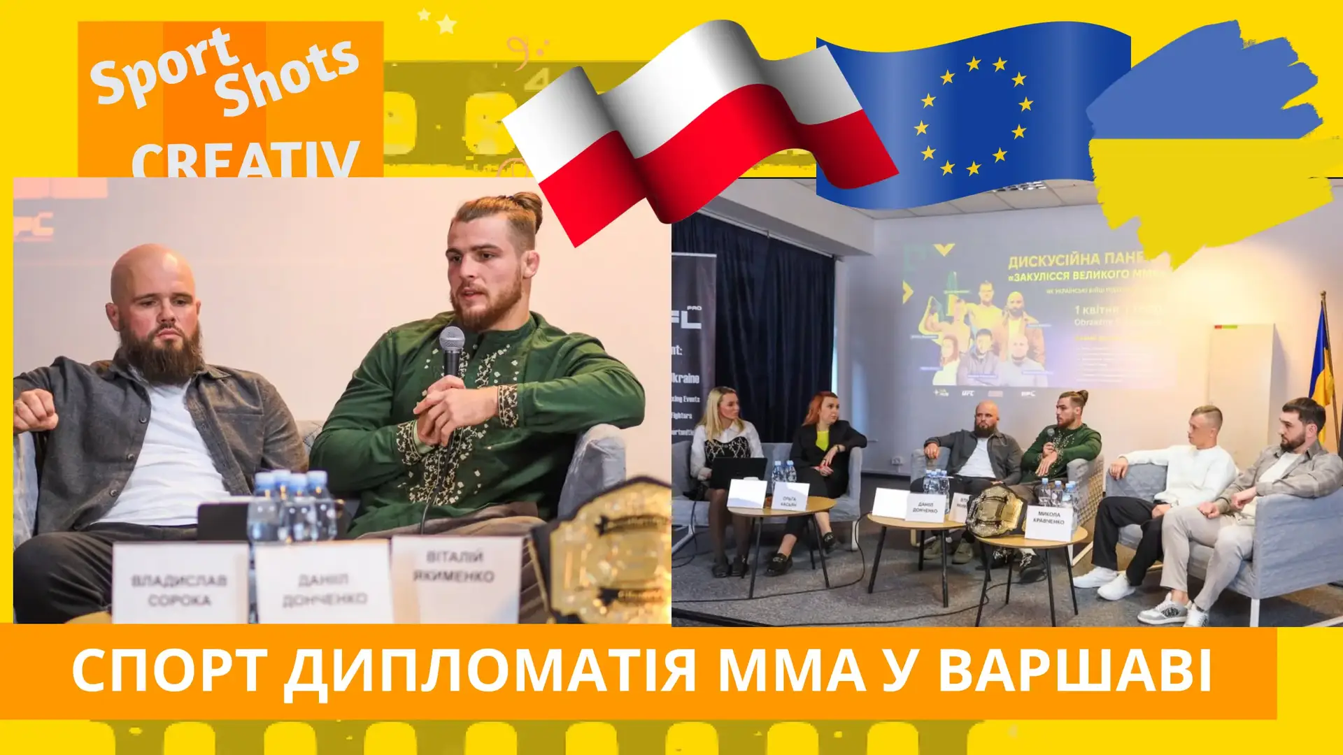 Від великого MMA до молодіжного руху: Як у Варшаві створюють нову екосистему для українських спортсменів