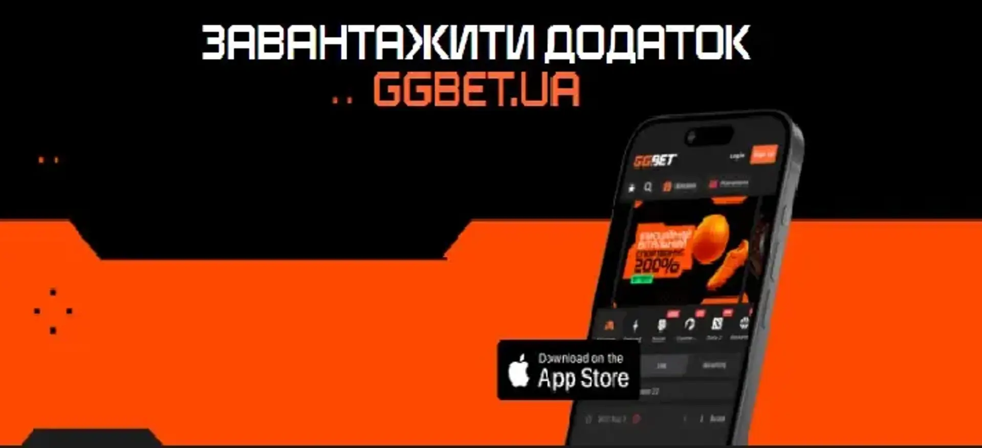 Завантажити GGBet UA на Айфон