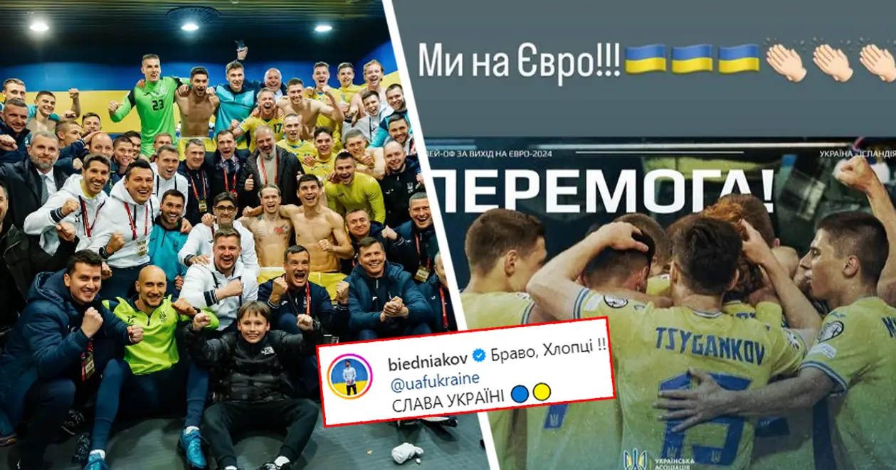 «Ми на Євро!»: як український спорт відреагував на перемогу України над Ісландією