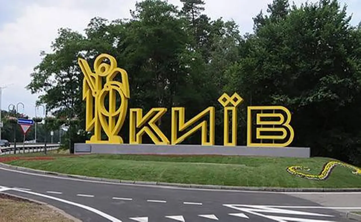 Футбольний гід по Києву 🇺🇦 Представники та рекомендовані місця для візиту