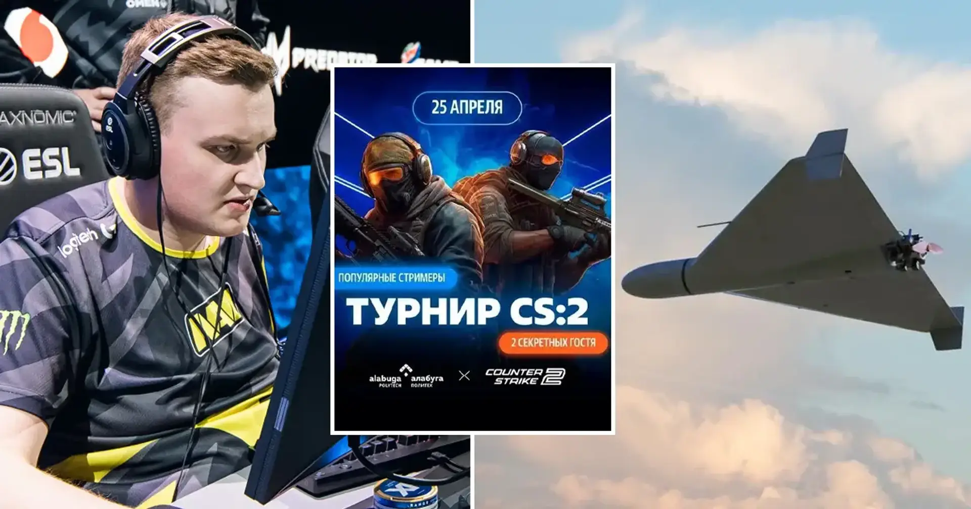 Масові блокування росіян на Twitch: проводили турнір з CS2 в універі, де виробляють «шахеди»