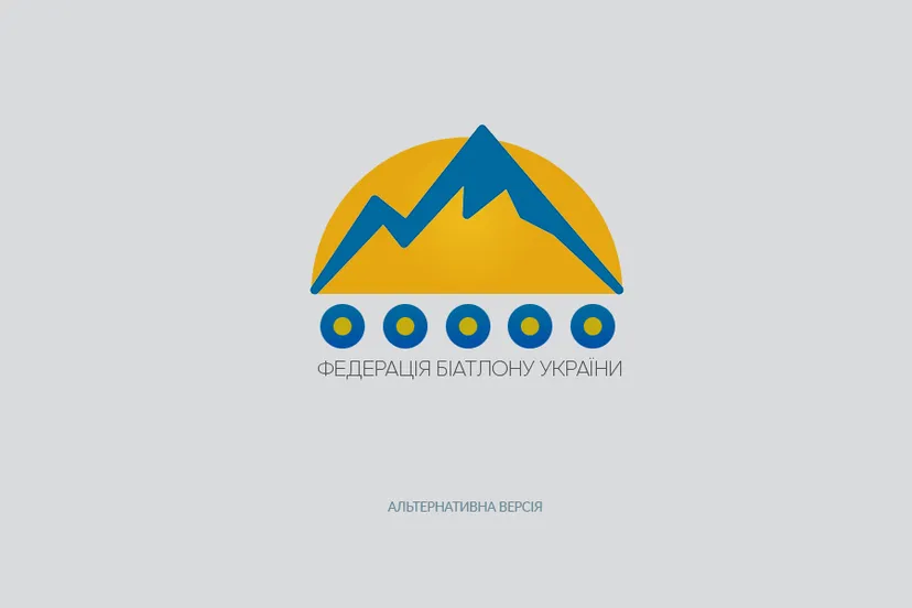 Альтернативна версія логотипу Федерації біатлону України