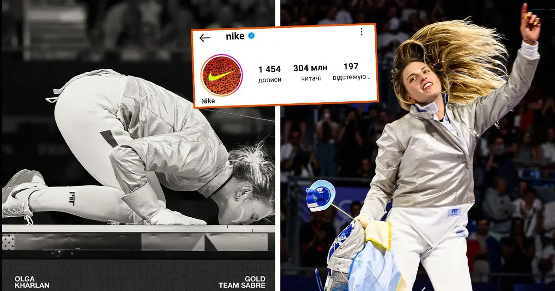 «Це все золото». Офіційний акаунт Nike респектнув Харлан після перемоги на Олімпіаді 