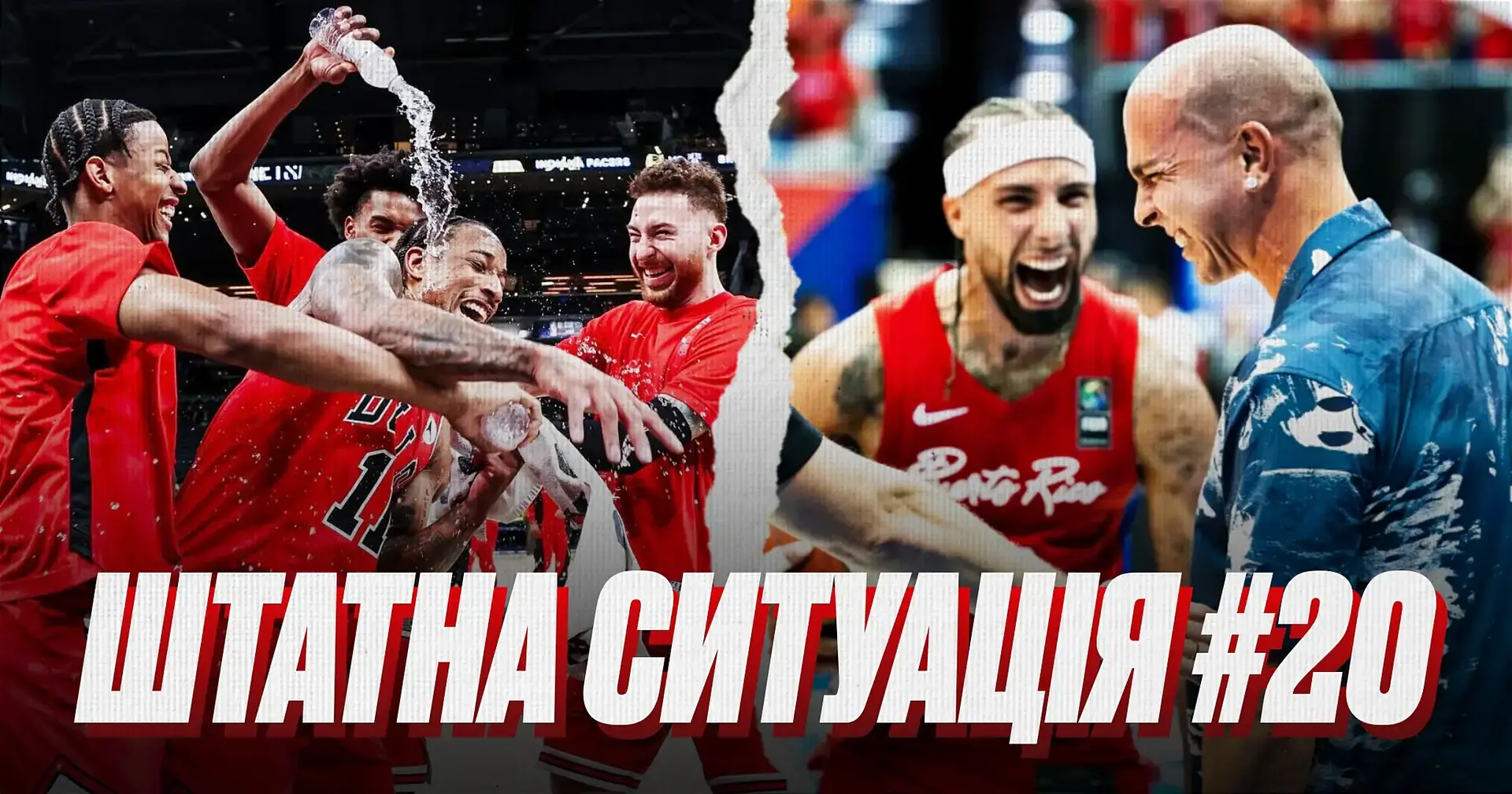 🎙️ Штатна ситуація #20. Дерозан в «Сакраменто», чому Леброн не взяв максималку, майбутнє Михайлюка
