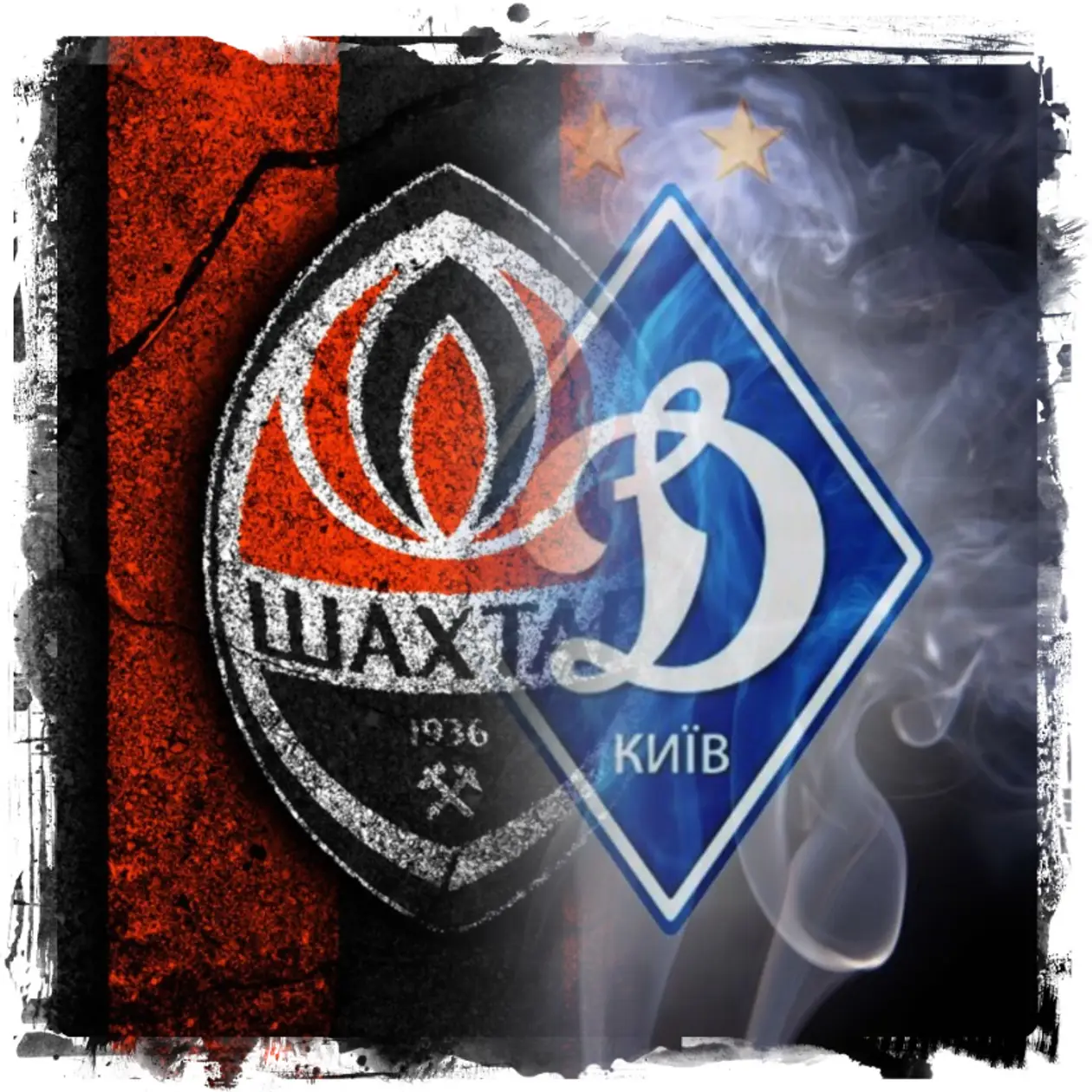 «Две стороны  украинского футбола!»  Динамо vs Шахтёр
