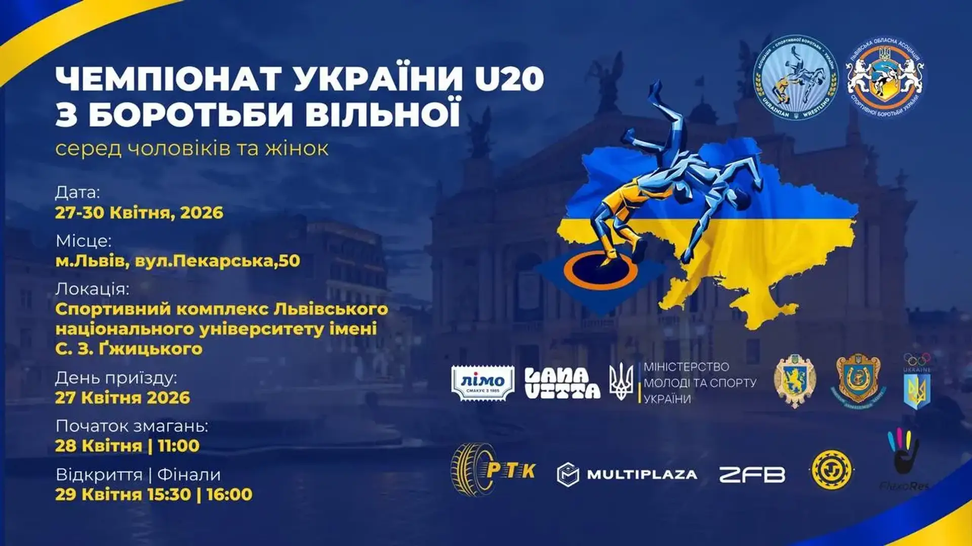 Львів приймає чемпіонат України U20 з вільної боротьби!