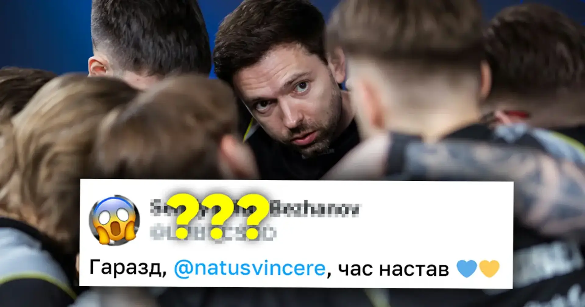 🤯 «Час настав». Легендарний український тренер з CS2 натякає на перехід до NAVI
