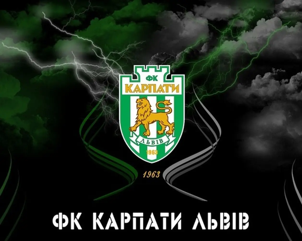 ФК «Карпати» офіційно виключені з УПЛ