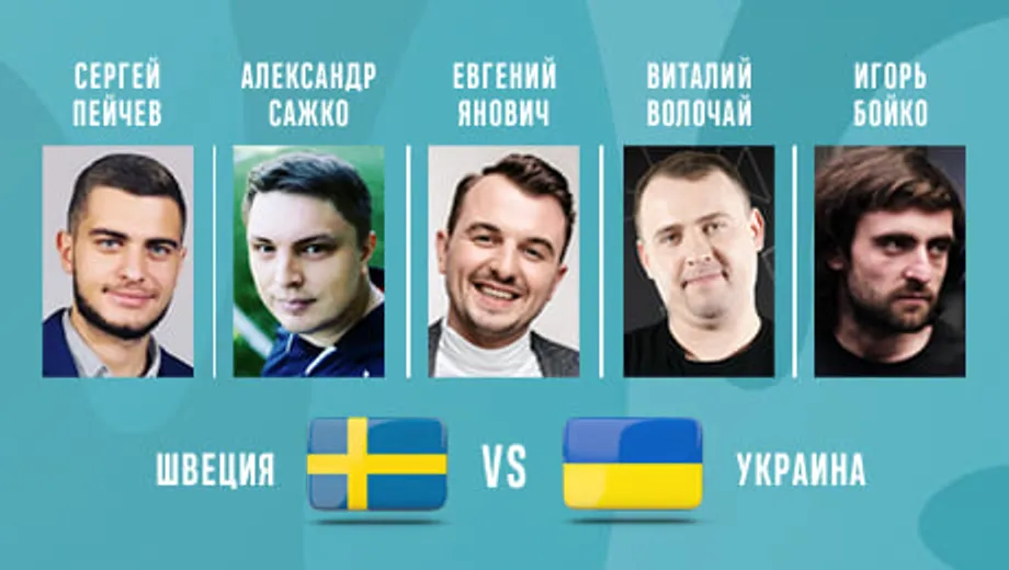 Обсуждаем матч Украина – Швеция в эфире «Бомбардира» с Tribuna.com