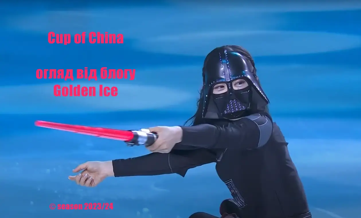 Сup of China 2023