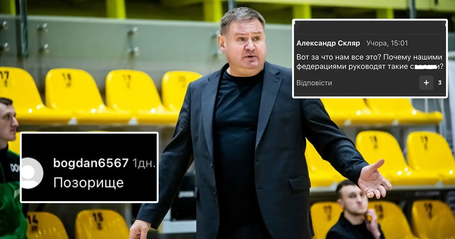 «Бог десь наказує нас за шось». Як користувачі реагували на призначення Мурзіна головним тренером жіночої збірної України