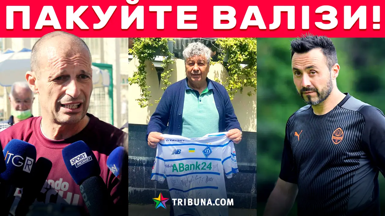 «Ювентус» цікавиться футболістами «Динамо» і «Шахтаря»? Обговорюємо дуже цікаву інформацію