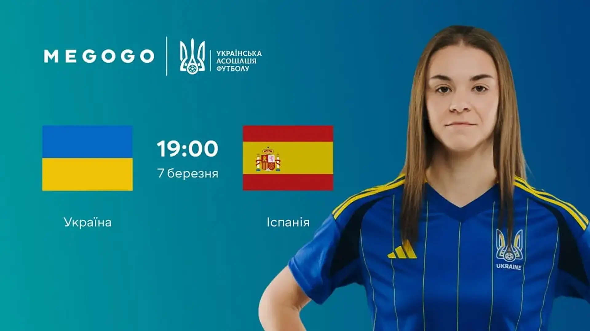 Україна — Іспанія: прогноз і ставка на матч, 7 березня