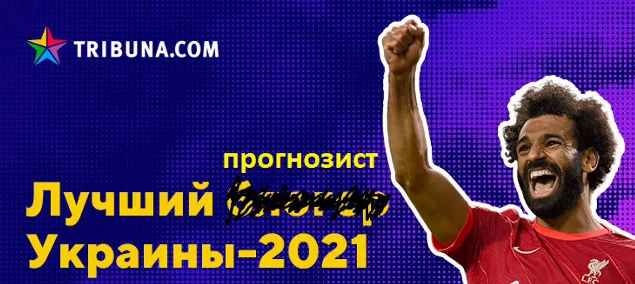 Стартує змагання прогнозистів!  Вгадайте, хто виграє конкурс «Найкращий блогер України-2021», й отримайте приз