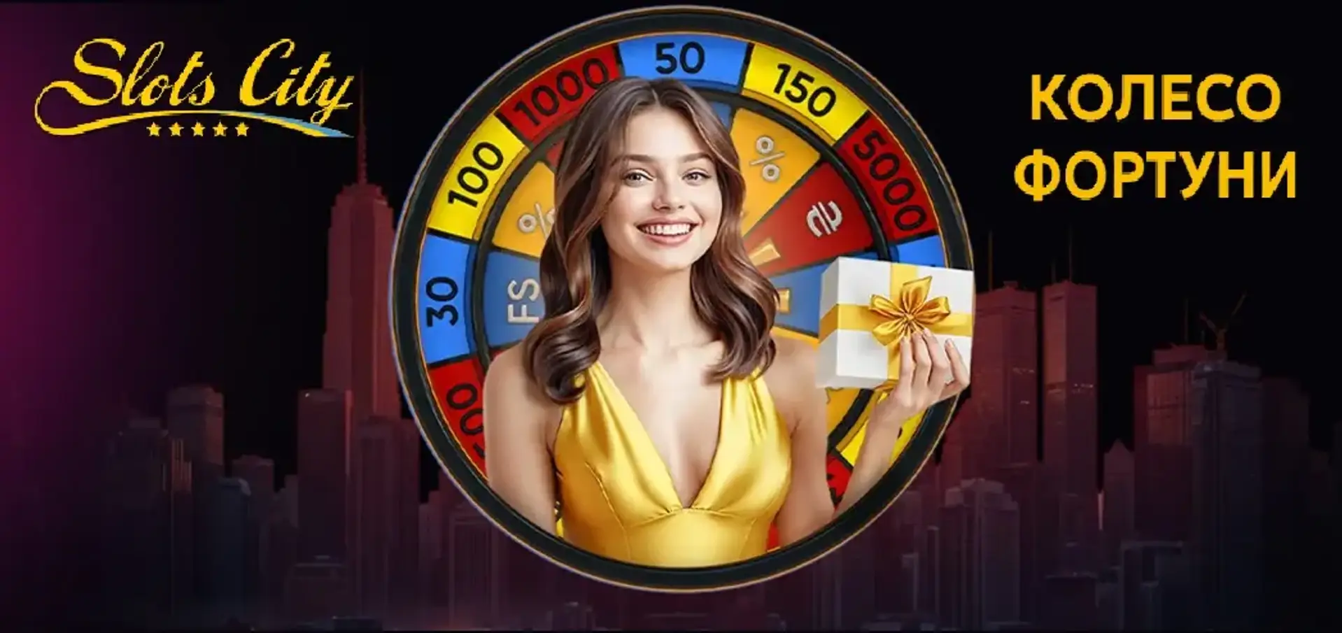 Колесо Фортуны Slots City 
