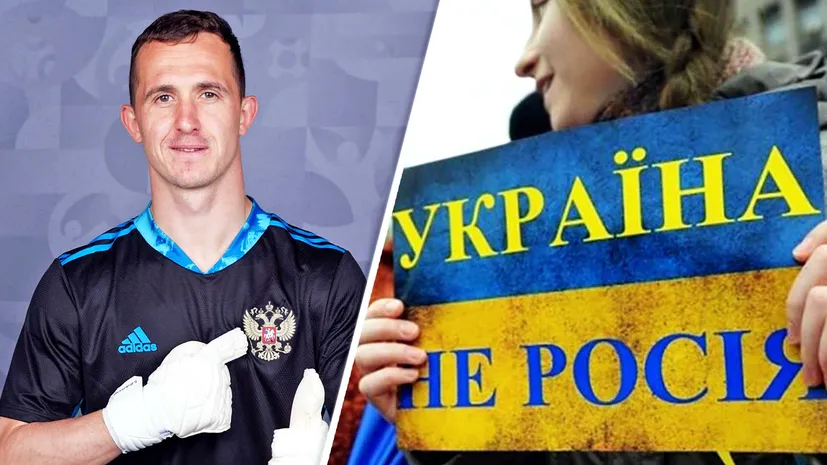 Черговий «хороший руский»? Футболіст збірної росії розповідає, як допомагає українським біженцям