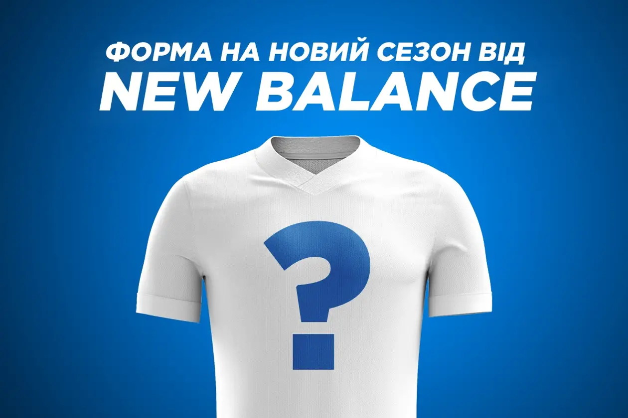 Так, возможно, будет выглядеть новая форма «Динамо» от New Balance