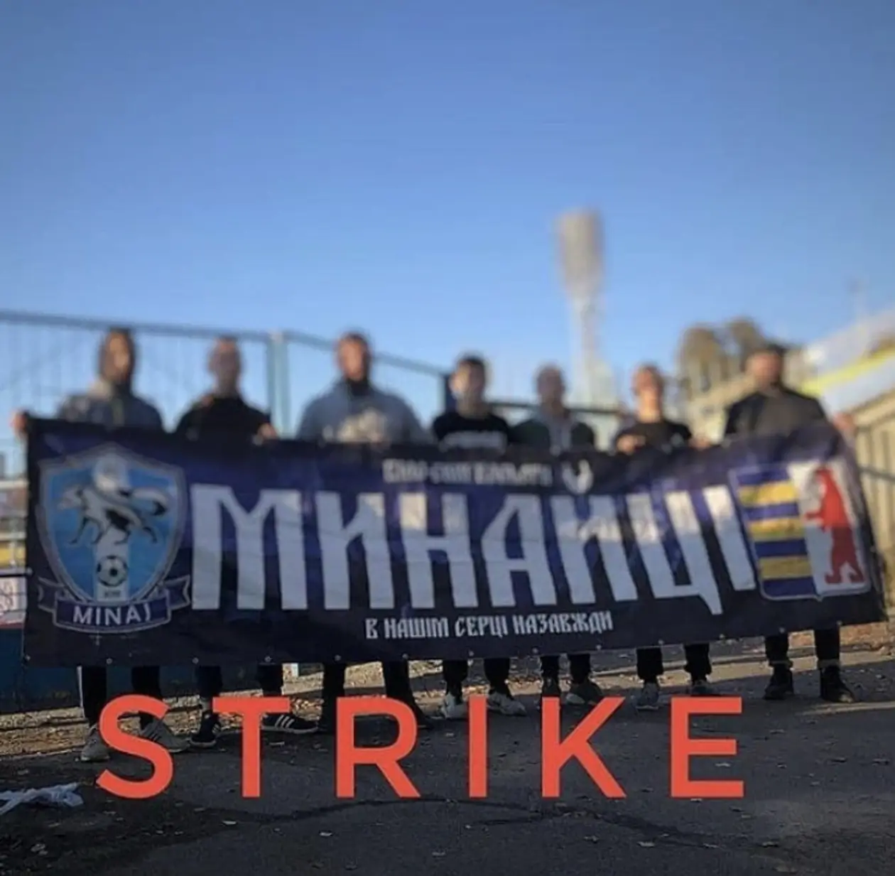 Ультрас «Миная» оголосив страйк клубу і відмовився відвідувати матчі